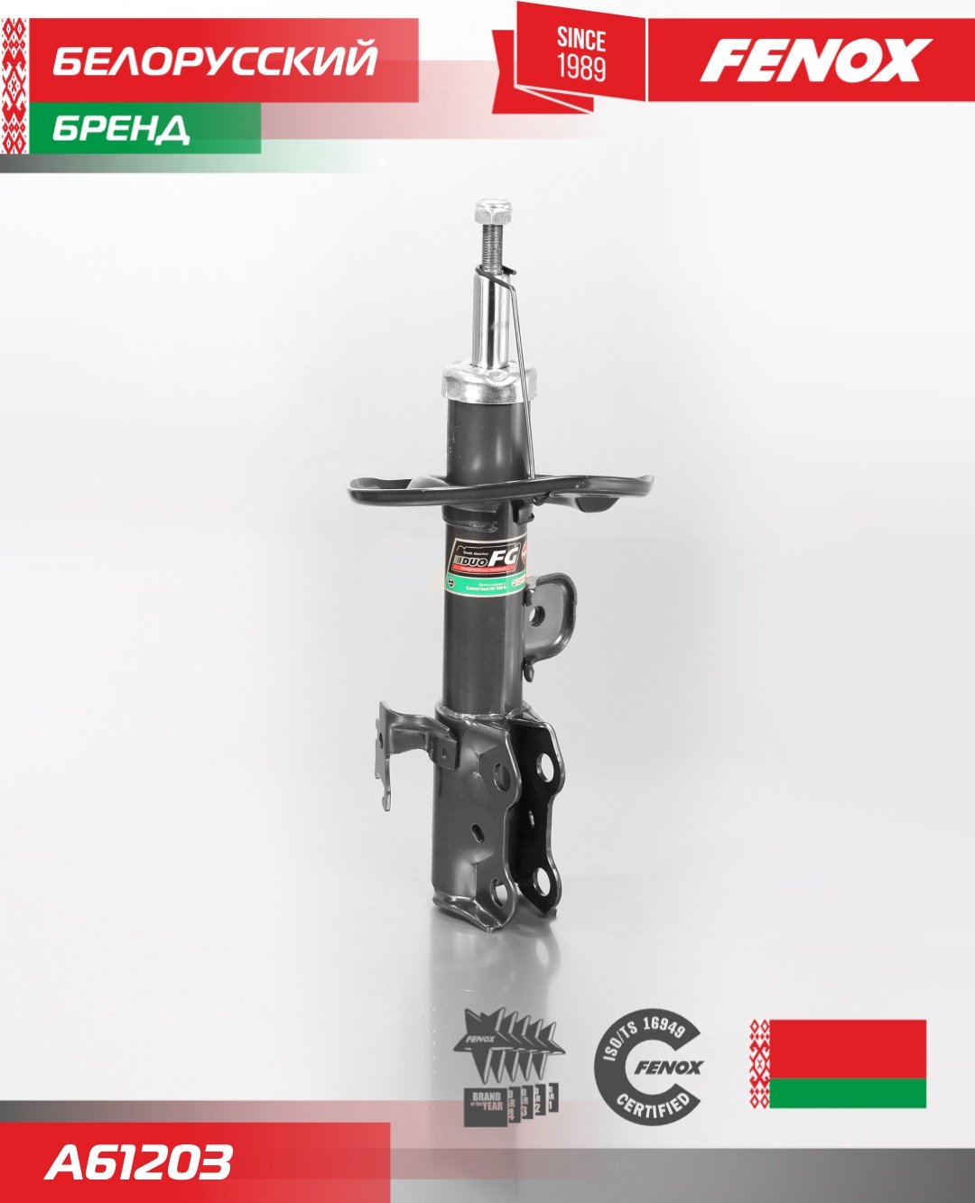 Амортизатор FENOX передний A61203 1 шт купить,33840