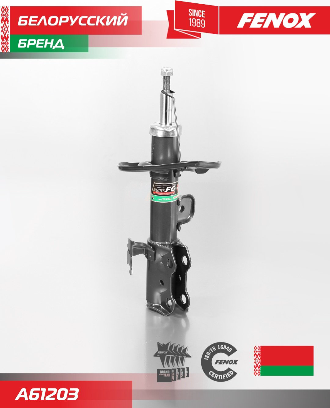 Амортизатор FENOX передний A61203 1 шт купить,33840