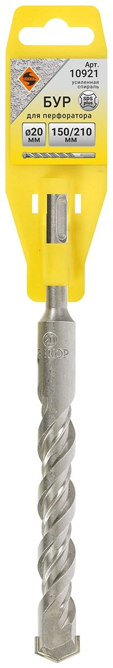 Энкор бур 10921 (SDS-plus, 20х150х210 мм) 1 шт