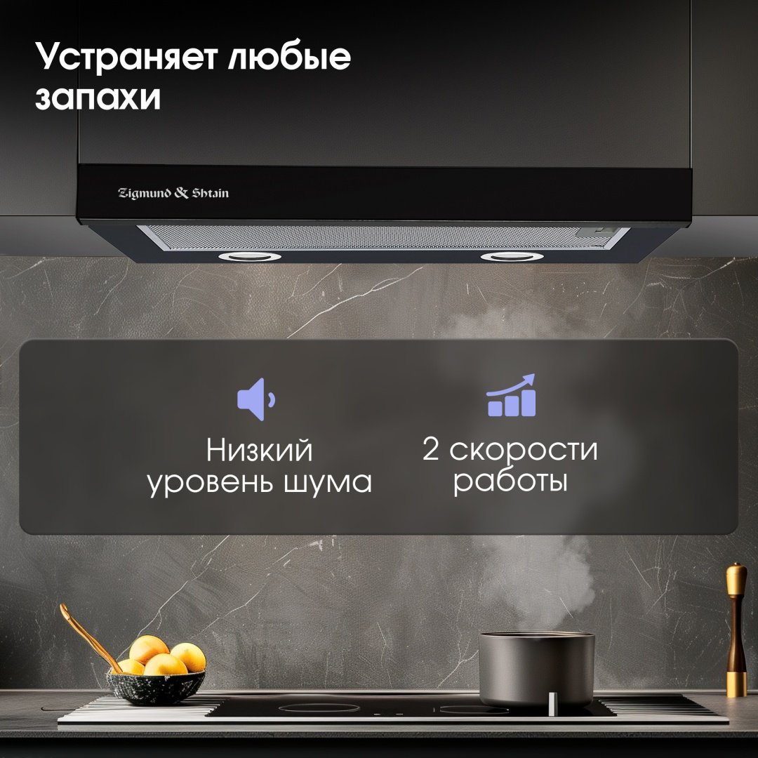 Вытяжка Zigmund &amp; Shtain K 017.6 B черный купить,0