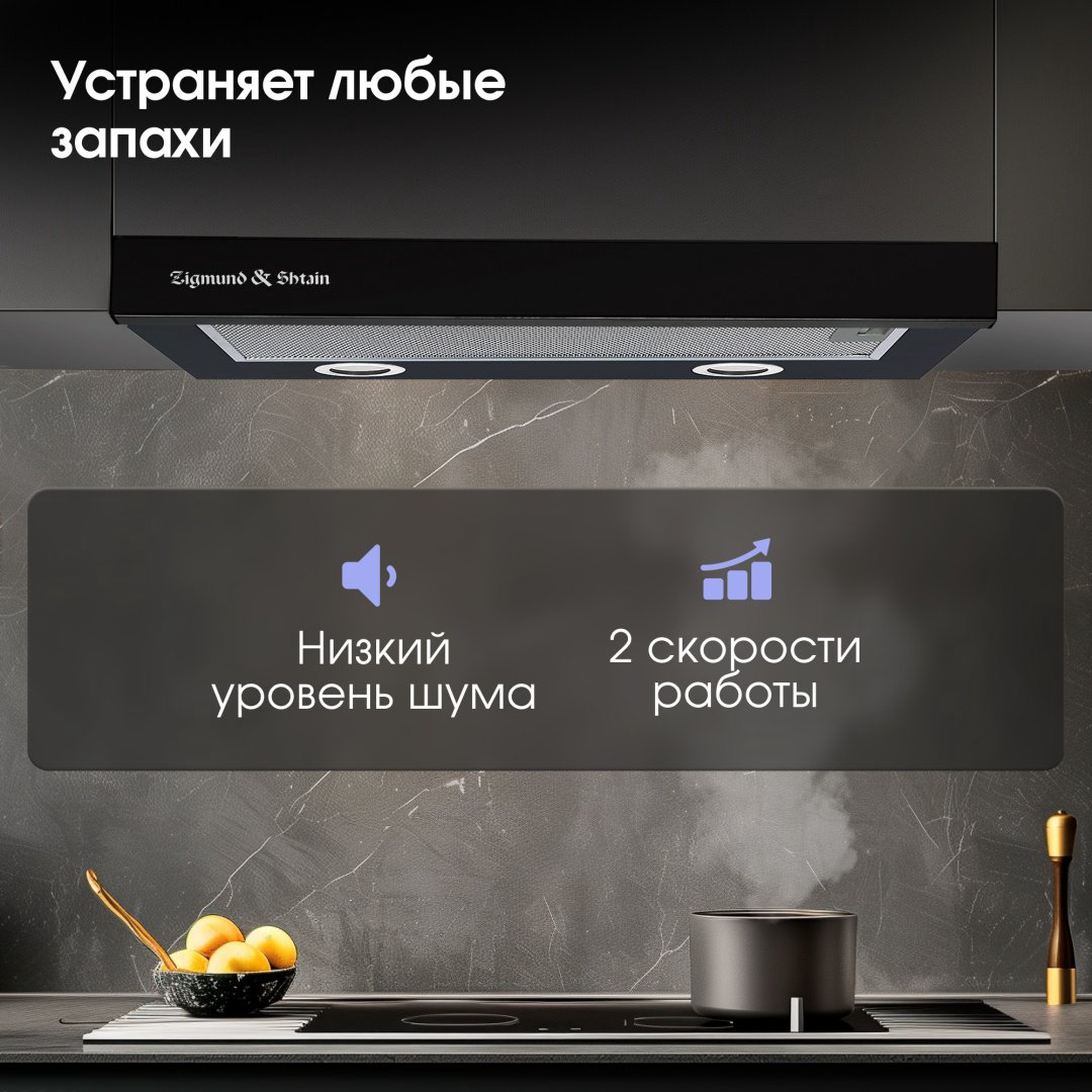 Вытяжка Zigmund &amp; Shtain K 017.6 B черный купить,NaN