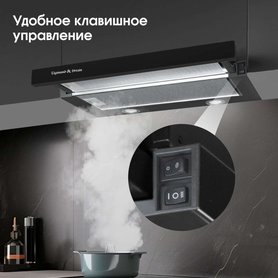 Вытяжка Zigmund &amp; Shtain K 017.6 B черный купить,NaN