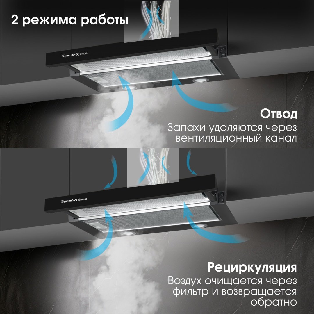 Вытяжка Zigmund &amp; Shtain K 017.6 B черный купить,0