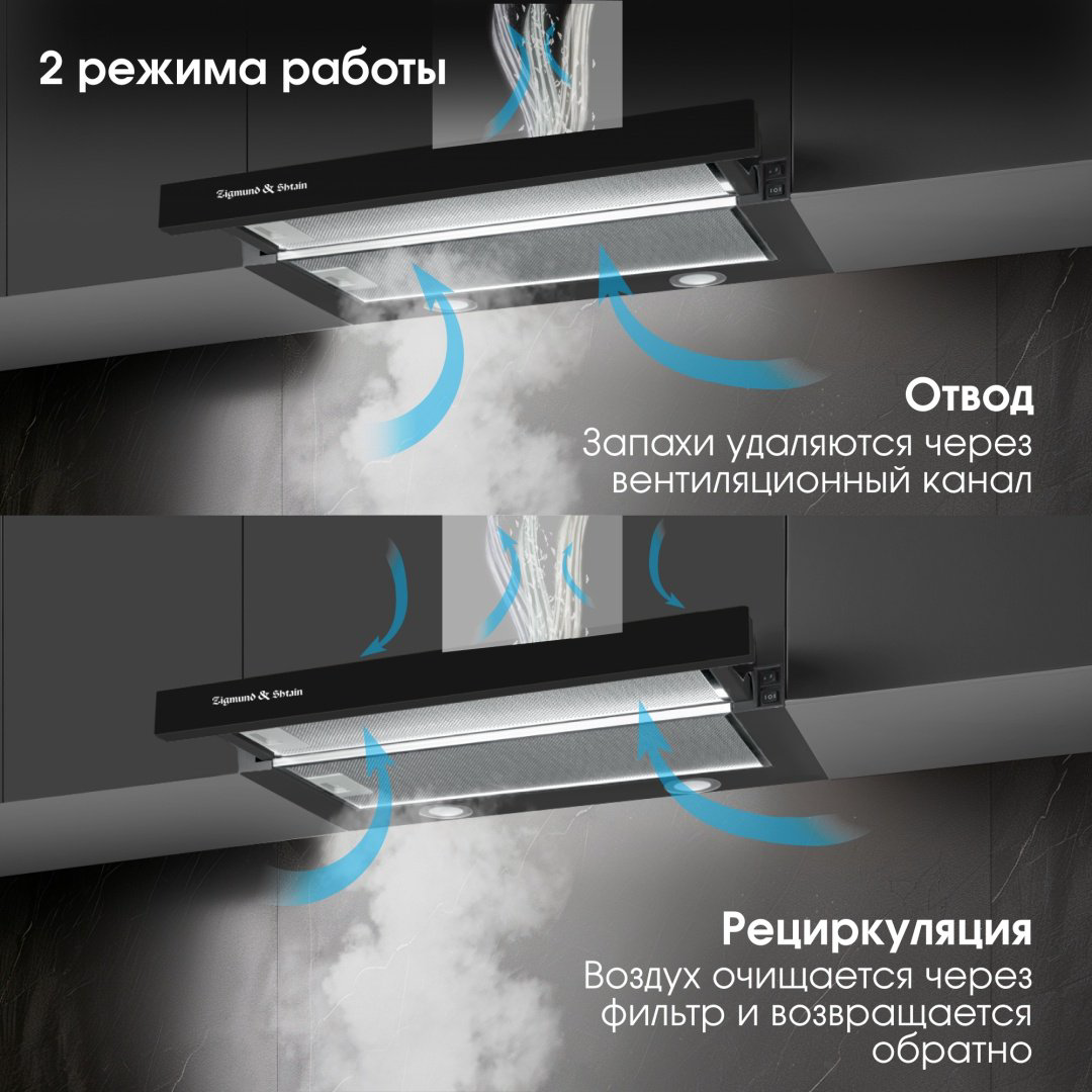 Вытяжка Zigmund &amp; Shtain K 017.6 B черный купить,NaN