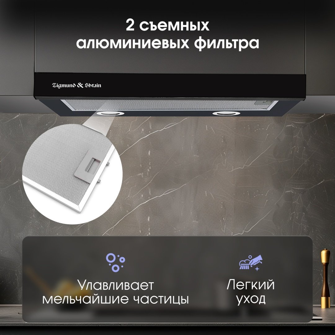 Вытяжка Zigmund &amp; Shtain K 017.6 B черный купить,0