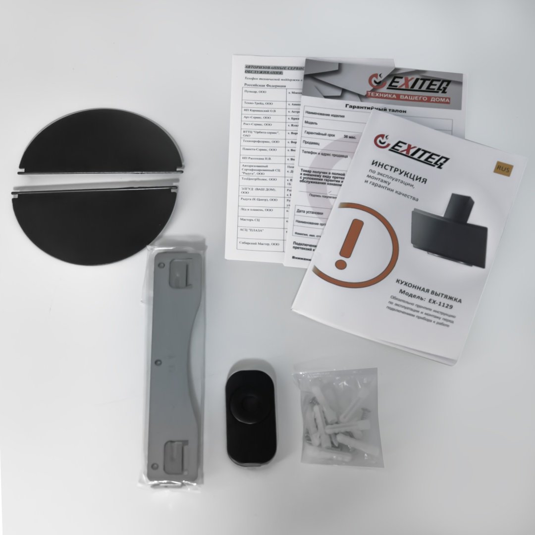 Вытяжка EXITEQ EX-1129 черный - ForteMarket Вытяжка EXITEQ EX-1129 черный купить,0