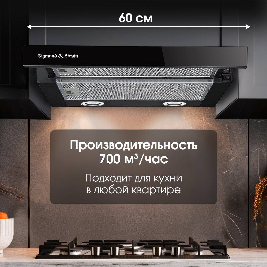 Вытяжка Zigmund &amp; Shtain K 017.6 B черный купить,NaN
