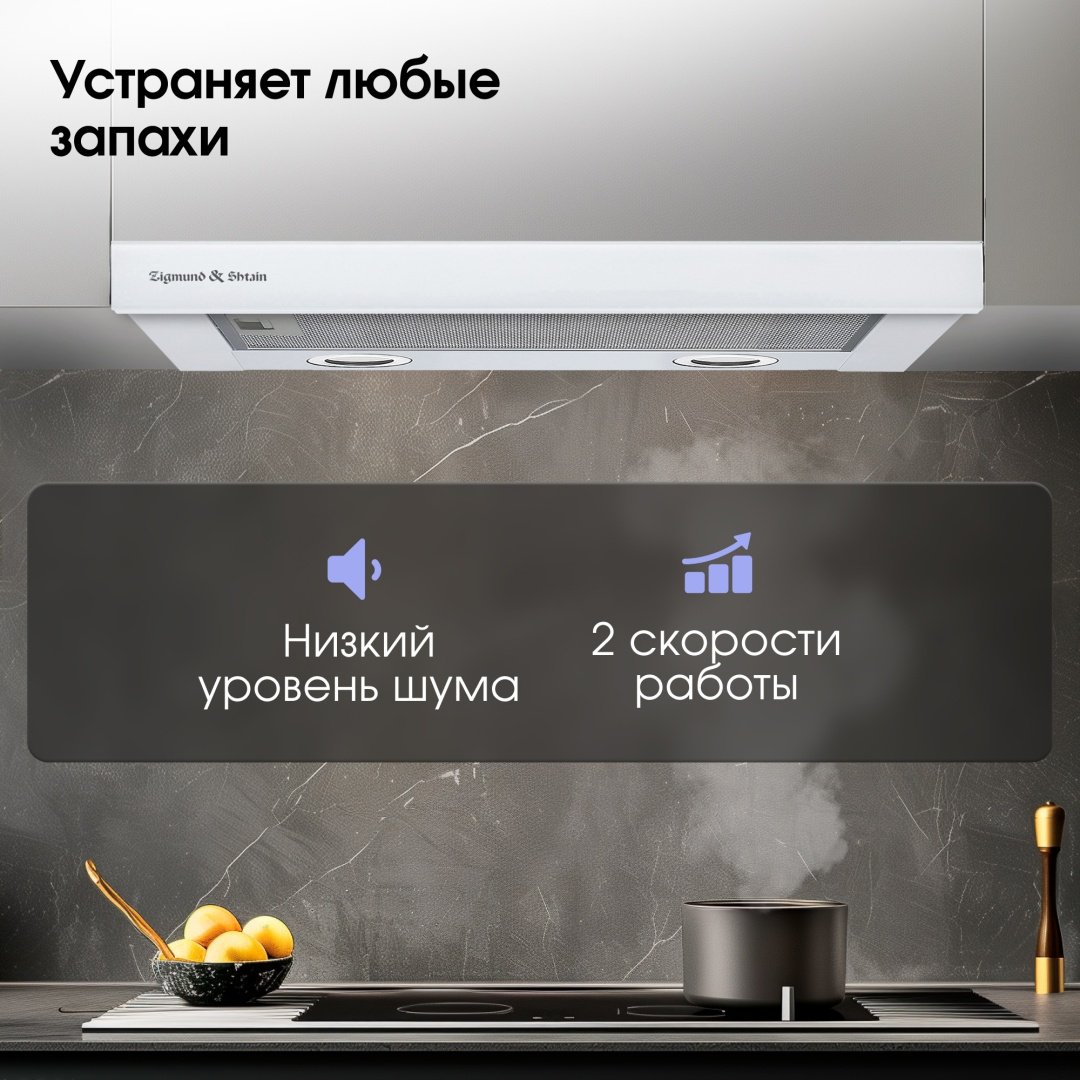 Вытяжка Zigmund & Shtain K 017.6 W белый - ForteMarket Вытяжка Zigmund & Shtain K 017.6 W белый купить,0