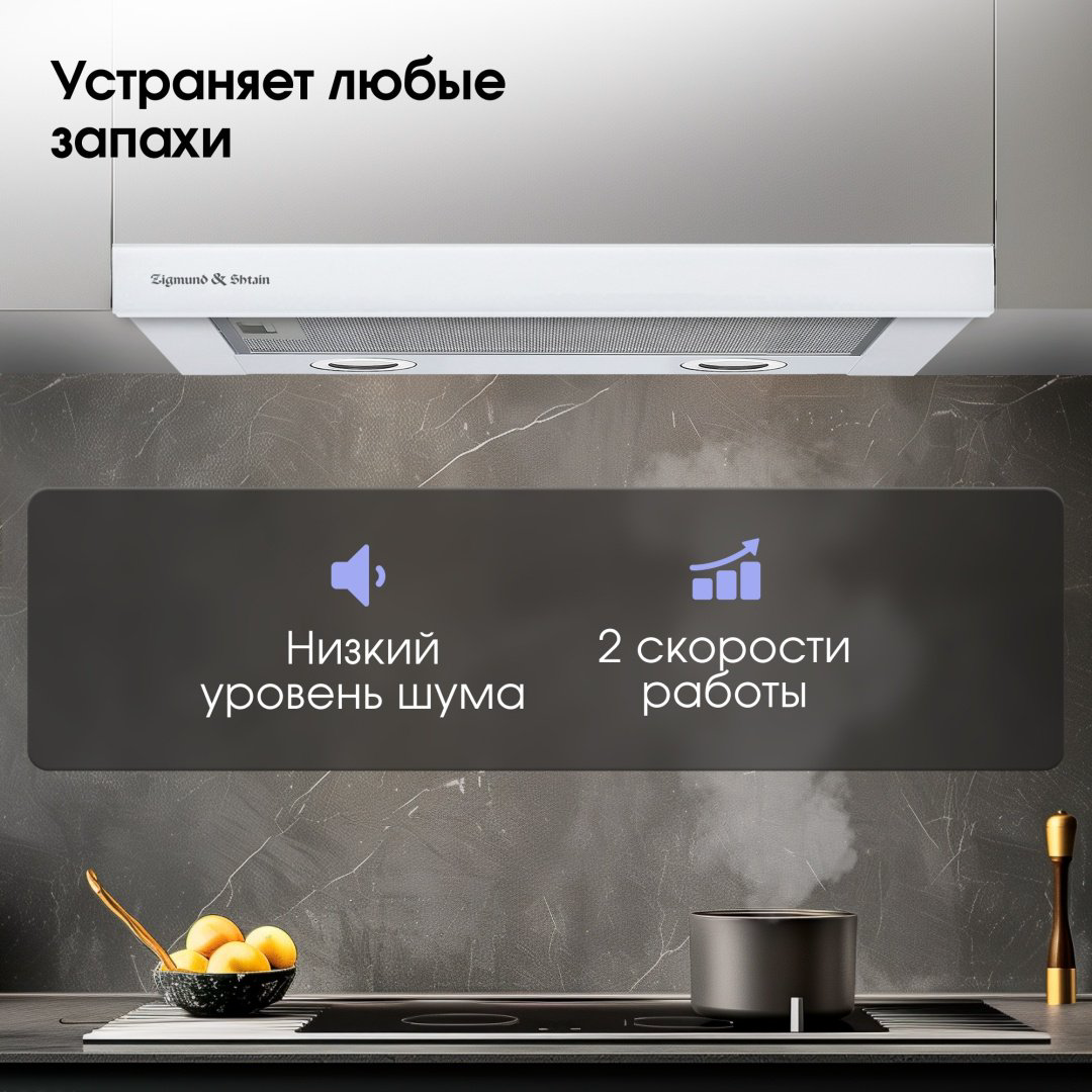 Вытяжка Zigmund &amp; Shtain K 017.6 W белый купить,NaN