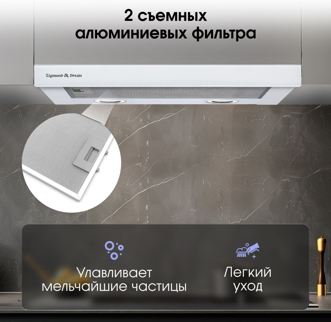 Вытяжка Zigmund & Shtain K 017.6 W белый - ForteMarket Вытяжка Zigmund & Shtain K 017.6 W белый купить,0