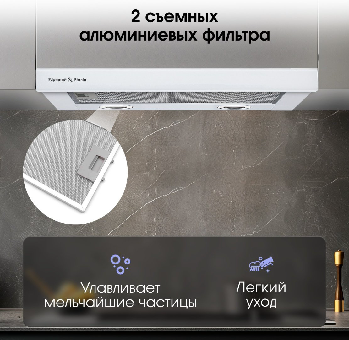 Вытяжка Zigmund &amp; Shtain K 017.6 W белый купить,NaN