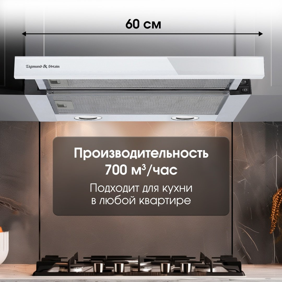 Вытяжка Zigmund &amp; Shtain K 017.6 W белый купить,NaN
