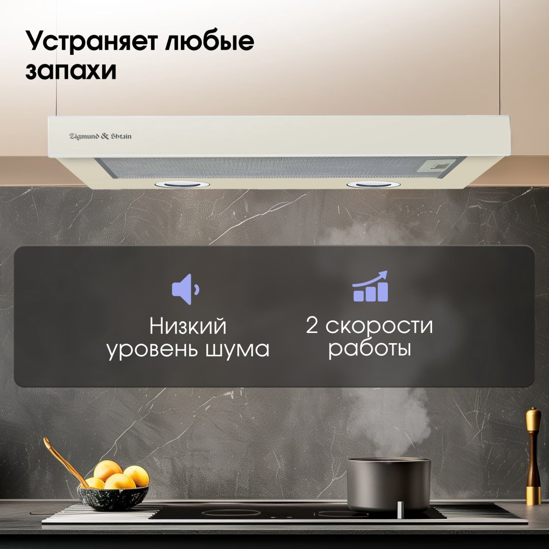 Вытяжка Zigmund &amp; Shtain K 017.6 X бежевый купить,NaN