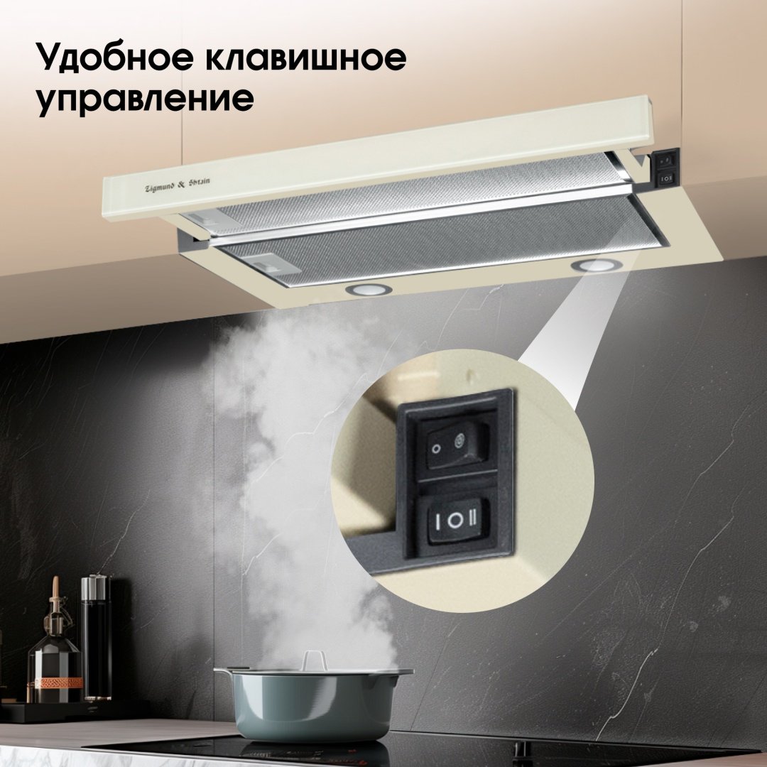 Вытяжка Zigmund & Shtain K 017.6 X бежевый - ForteMarket Вытяжка Zigmund & Shtain K 017.6 X бежевый купить,0