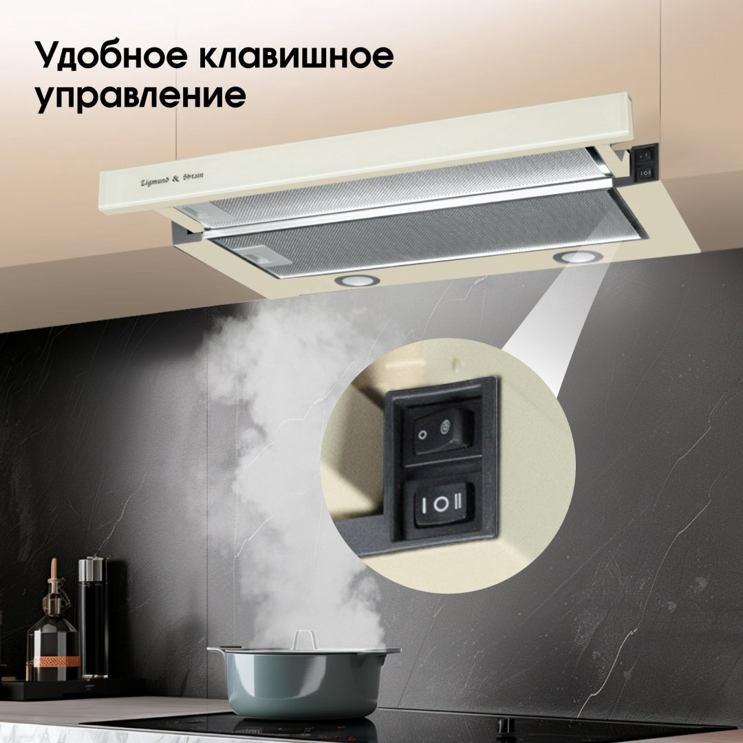 Вытяжка Zigmund &amp; Shtain K 017.6 X бежевый купить,NaN