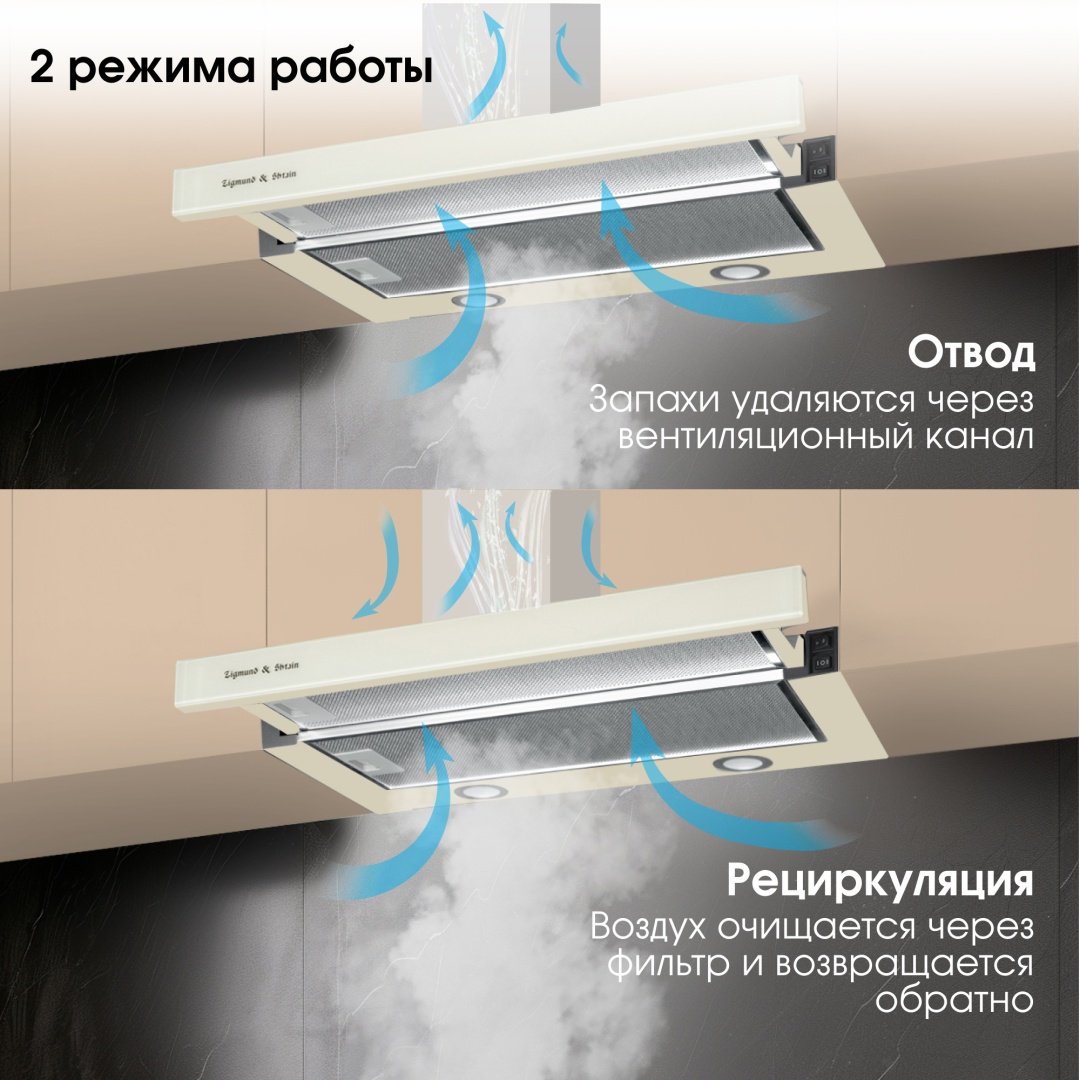Вытяжка Zigmund & Shtain K 017.6 X бежевый - ForteMarket Вытяжка Zigmund & Shtain K 017.6 X бежевый купить,0