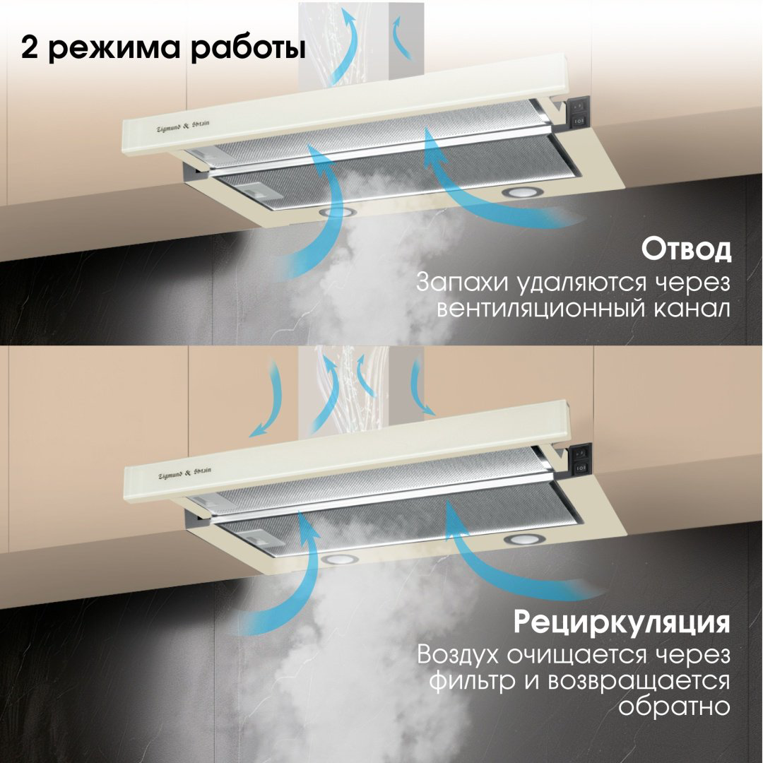 Вытяжка Zigmund &amp; Shtain K 017.6 X бежевый купить,NaN