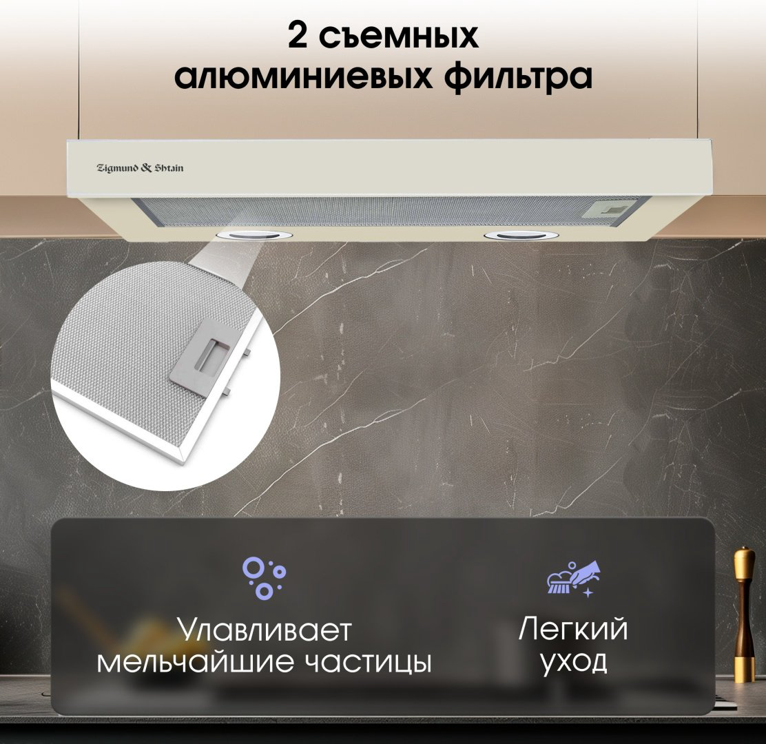 Вытяжка Zigmund &amp; Shtain K 017.6 X бежевый купить,NaN