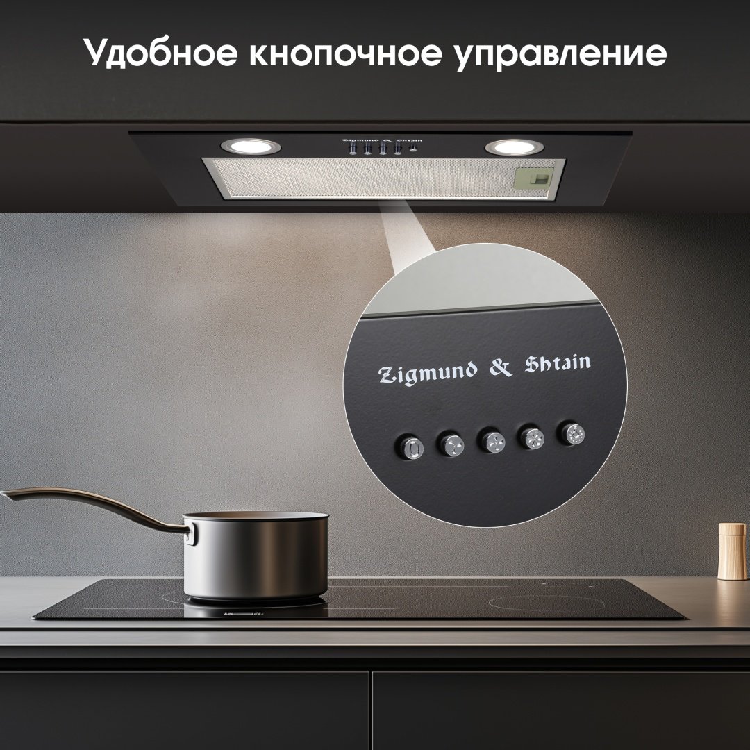Вытяжка Zigmund &amp; Shtain K 018.5 B черный купить,0