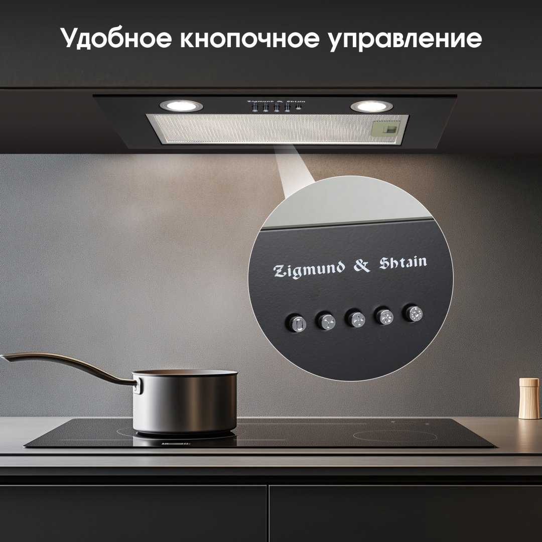 Вытяжка Zigmund &amp; Shtain K 018.5 B черный купить,NaN