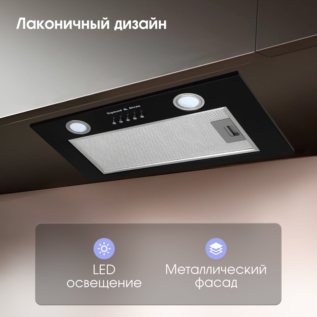 Вытяжка Zigmund &amp; Shtain K 018.5 B черный купить,0