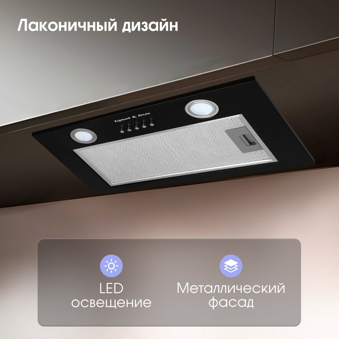 Вытяжка Zigmund &amp; Shtain K 018.5 B черный купить,NaN
