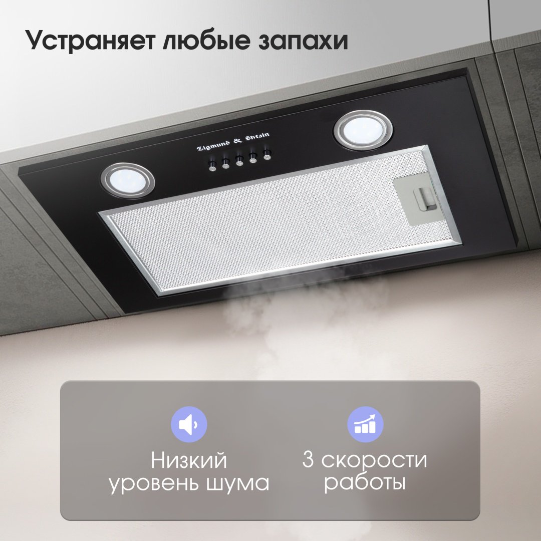 Вытяжка Zigmund &amp; Shtain K 018.5 B черный купить,0
