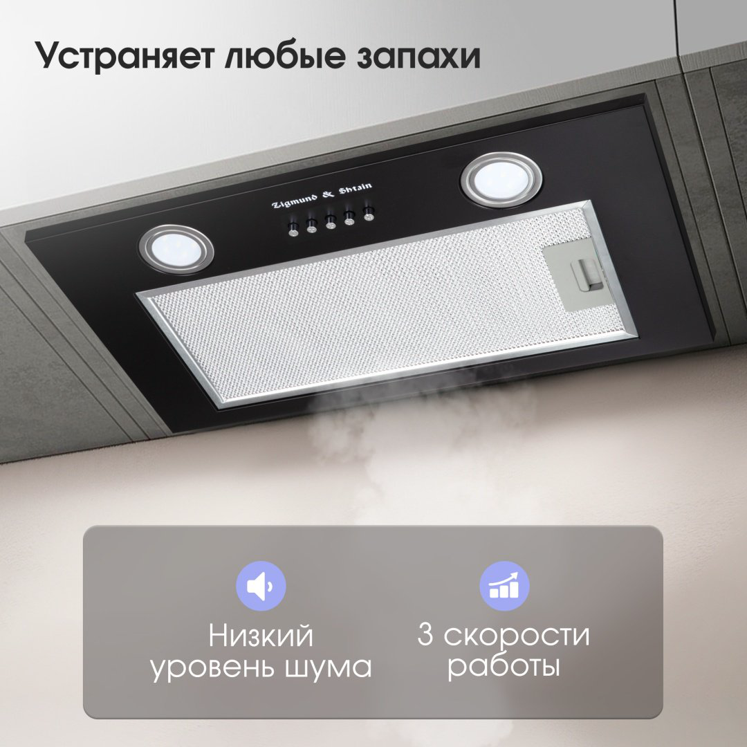 Вытяжка Zigmund &amp; Shtain K 018.5 B черный купить,NaN
