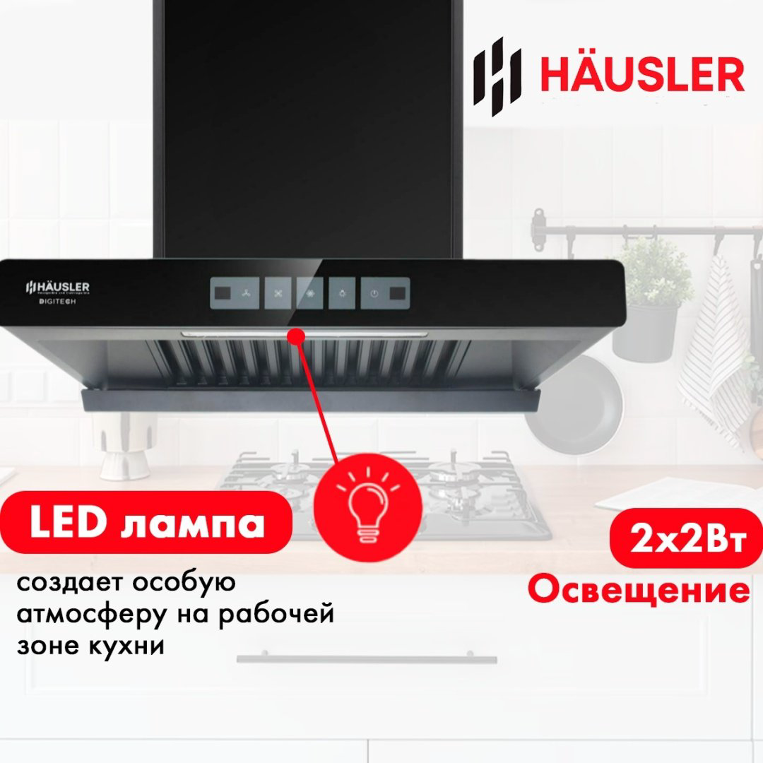 Вытяжка HAUSLER HT-60-BCL-DG черный купить,NaN