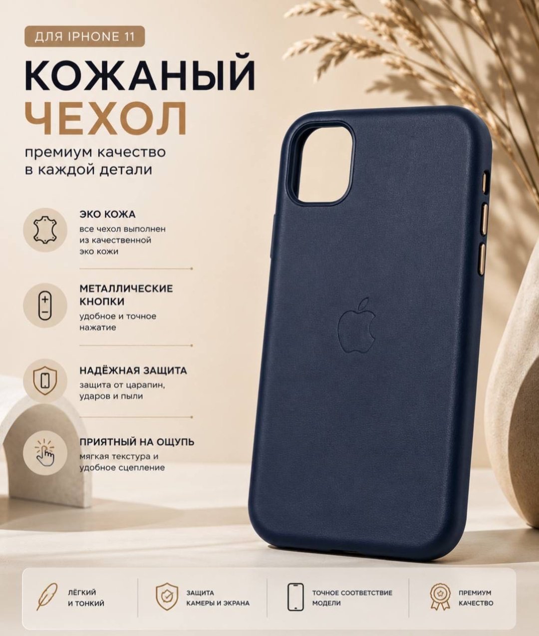 Чехол для Apple iPhone 11 синий