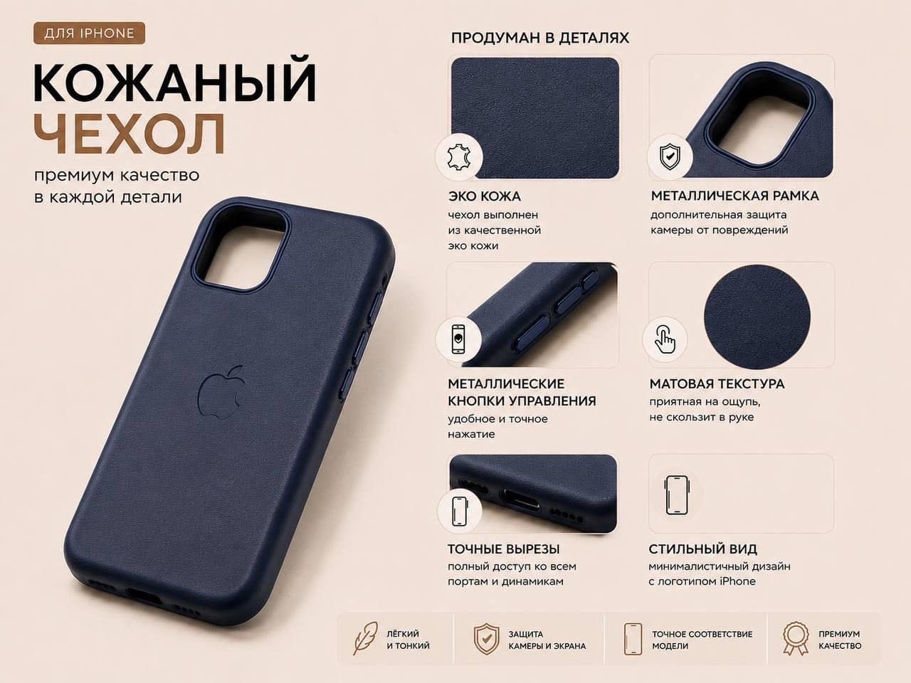 Чехол для Apple iPhone 11 синий
