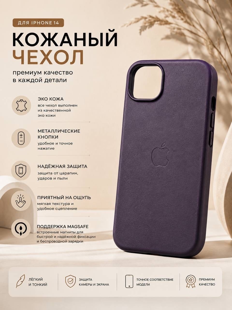 Чехол для Apple iPhone 14 фиолетовый - ForteMarket Чехол для Apple iPhone 14 фиолетовый купить,2450