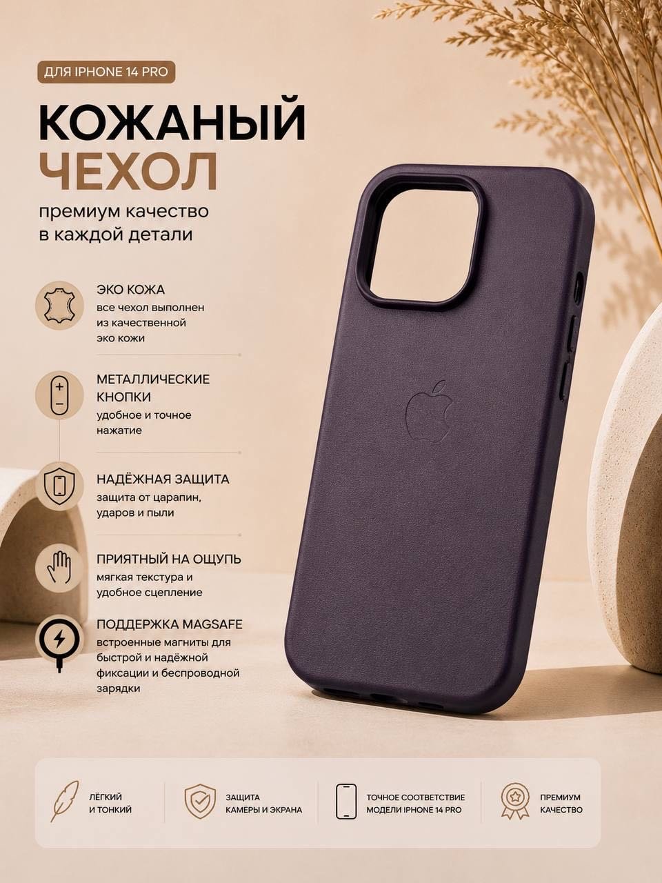 Чехол для Apple iPhone 14 Pro фиолетовый - ForteMarket Чехол для Apple iPhone 14 Pro фиолетовый купить,2450