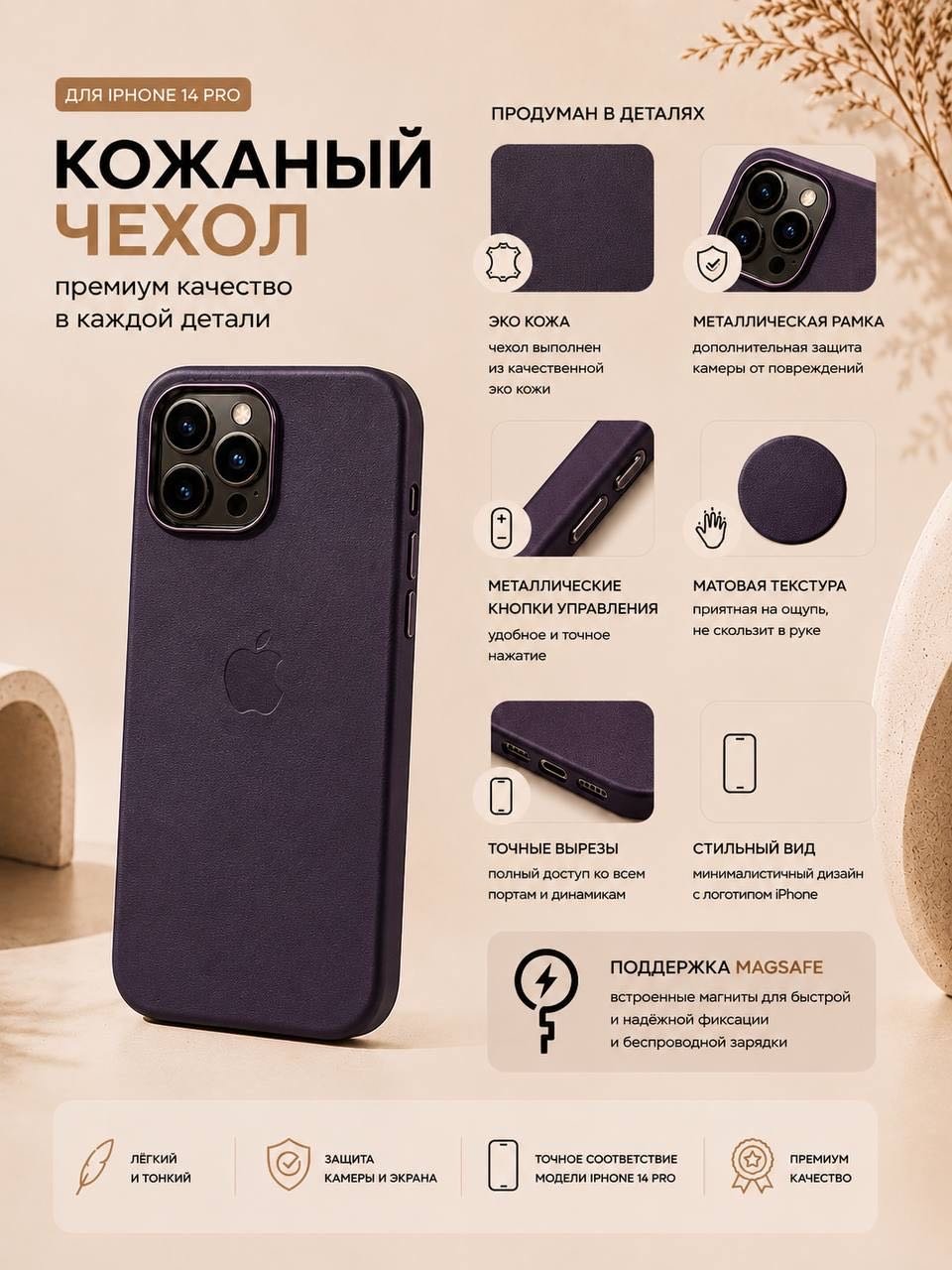 Чехол для Apple iPhone 14 Pro фиолетовый - ForteMarket Чехол для Apple iPhone 14 Pro фиолетовый купить,2450