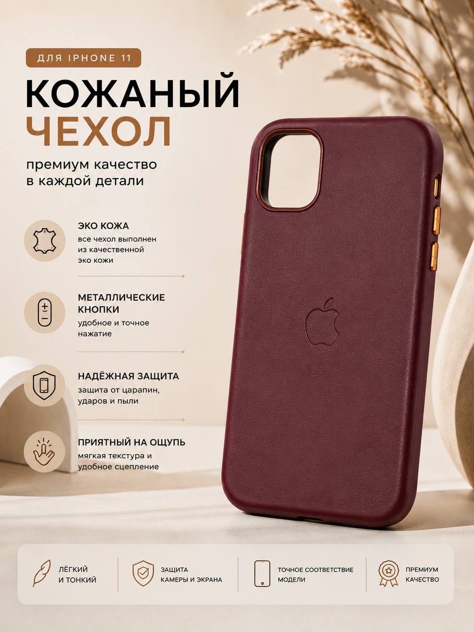 Чехол для Apple iPhone 11 коричневый купить,1500