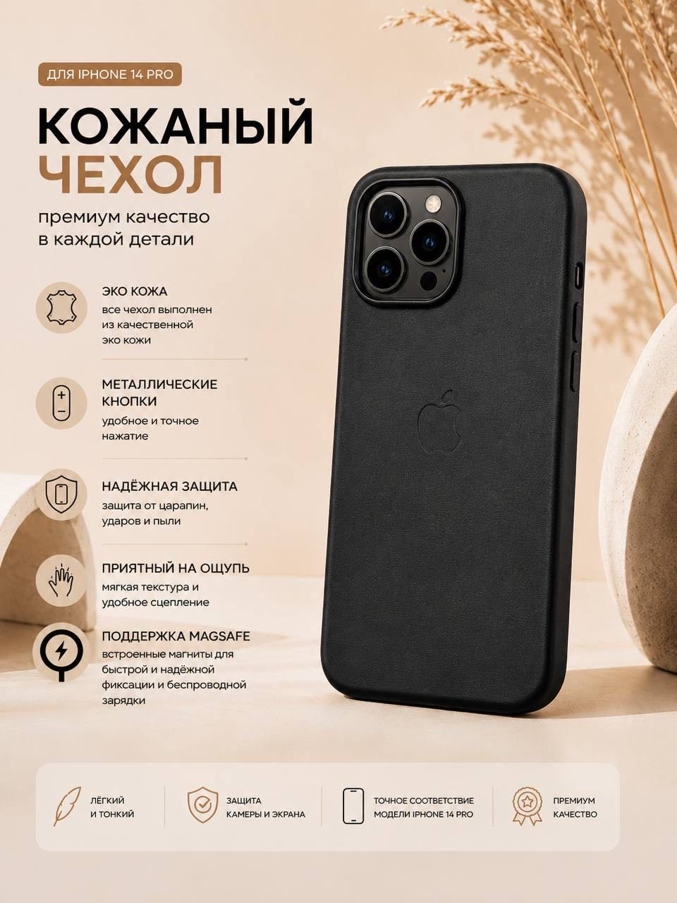Чехол для Apple iPhone 14 Pro черный - ForteMarket Чехол для Apple iPhone 14 Pro черный купить,2450