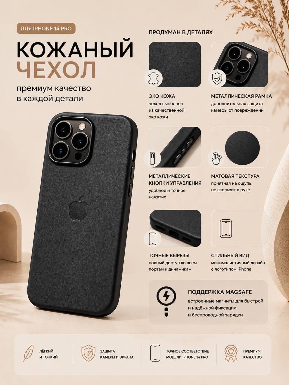 Чехол для Apple iPhone 14 Pro черный - ForteMarket Чехол для Apple iPhone 14 Pro черный купить,2450