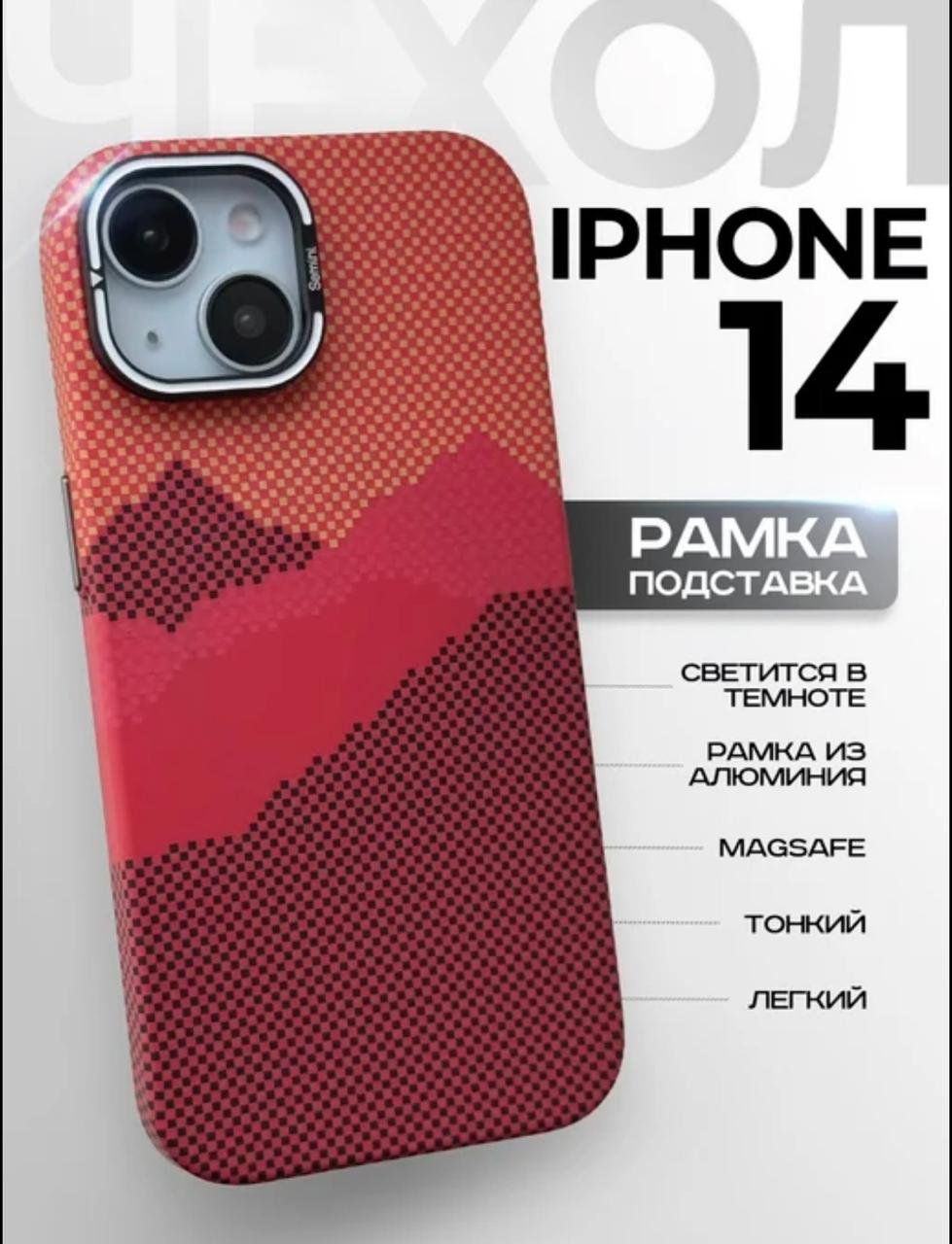Чехол для Apple iPhone 14, iPhone 13 оранжевый купить,4500