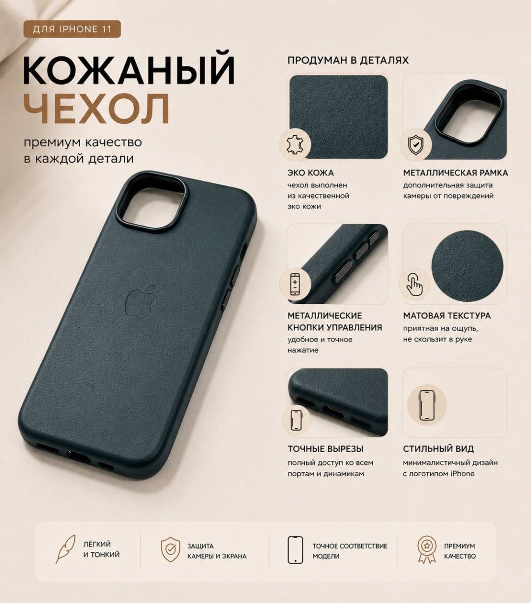Чехол для Apple iPhone 11 зеленый купить,2450