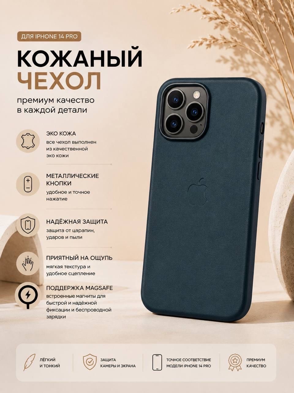 Чехол для Apple iPhone 14 Pro зеленый купить,2450