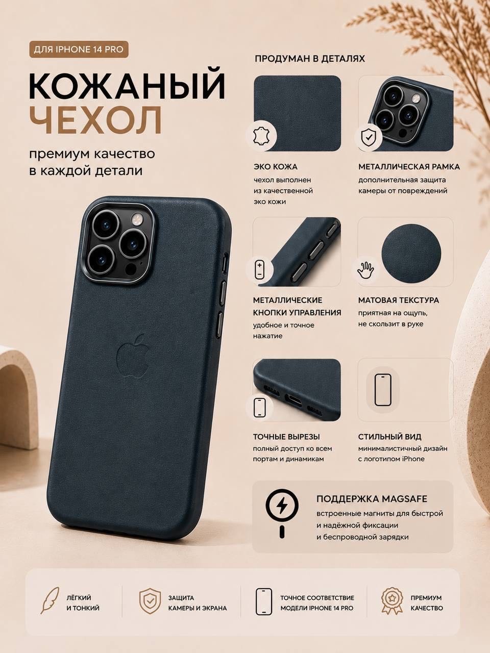 Чехол для Apple iPhone 14 Pro зеленый купить,2450