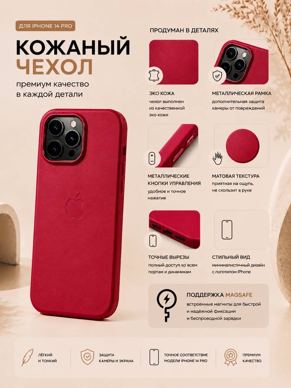 Чехол для Apple iPhone 14 Pro красный купить,2450