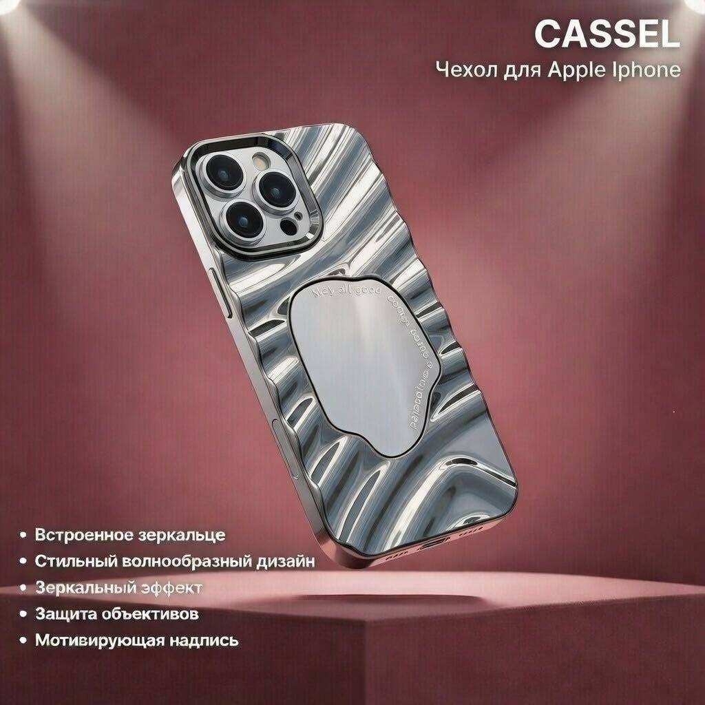 Чехол для Apple iPhone 14 Pro серебристый купить,1646