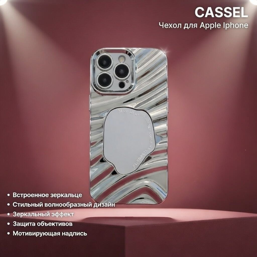 Чехол для Apple iPhone 14 Pro серебристый купить,1646