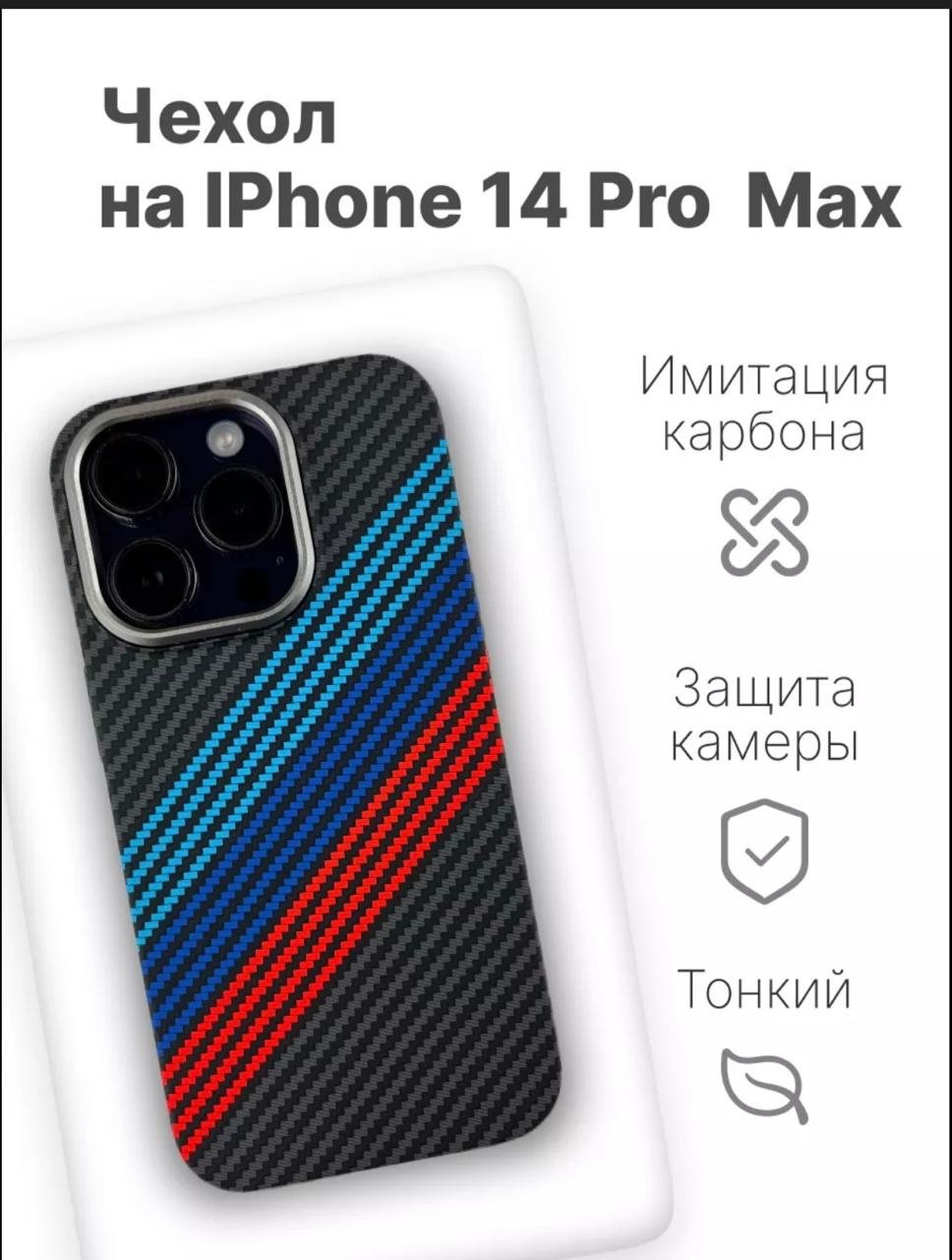 Чехол для Apple iPhone 14 Pro Max черный купить,4500