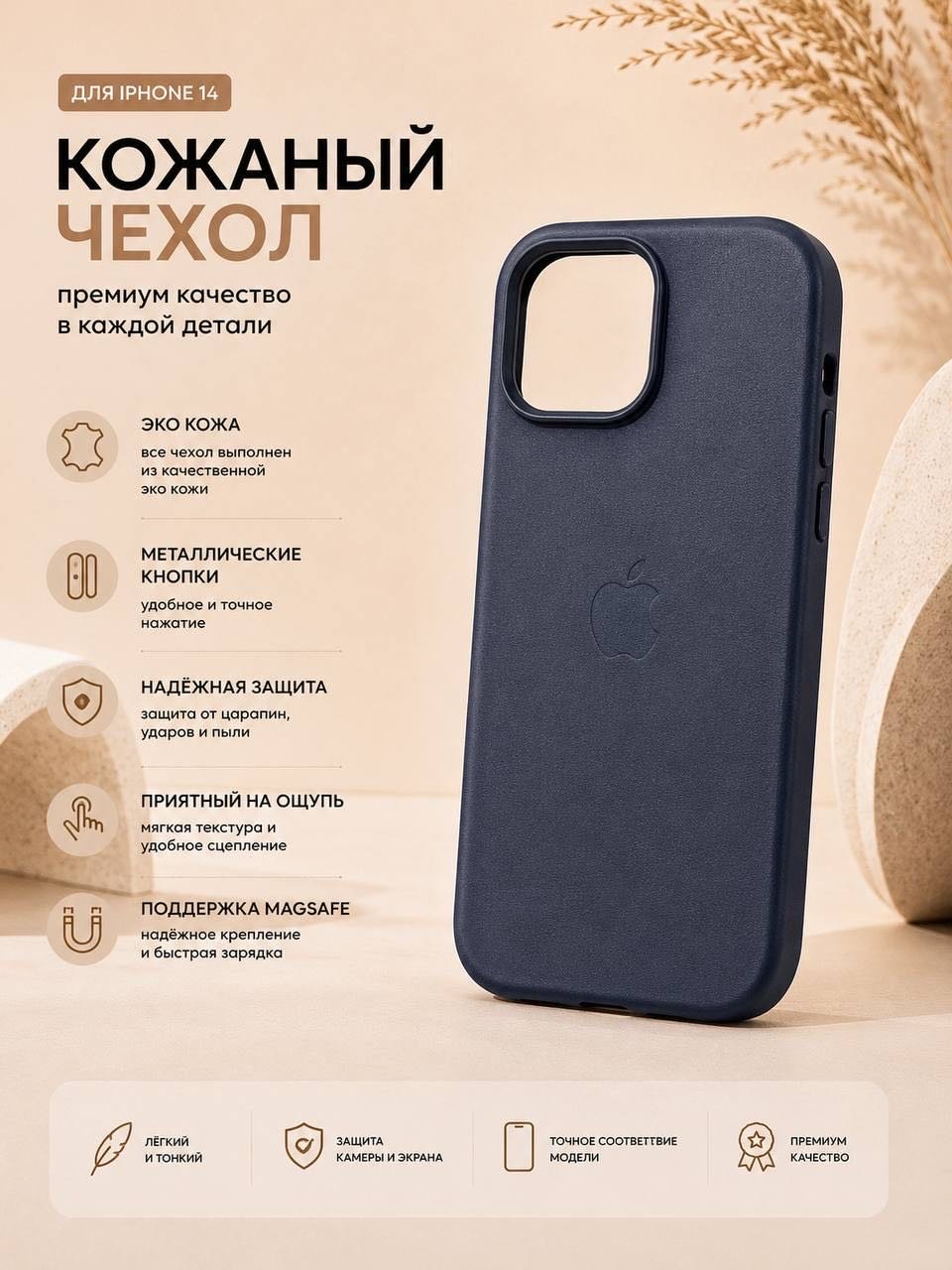 Чехол для Apple iPhone 14 синий купить,2450