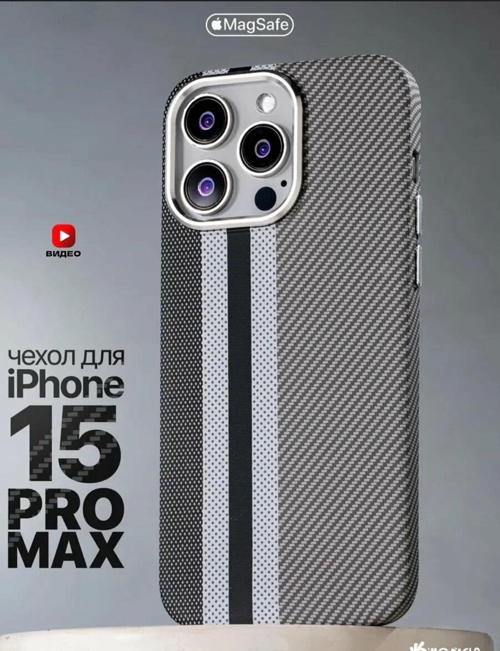 Чехол для Apple iPhone 15 Pro Max серый купить,4500