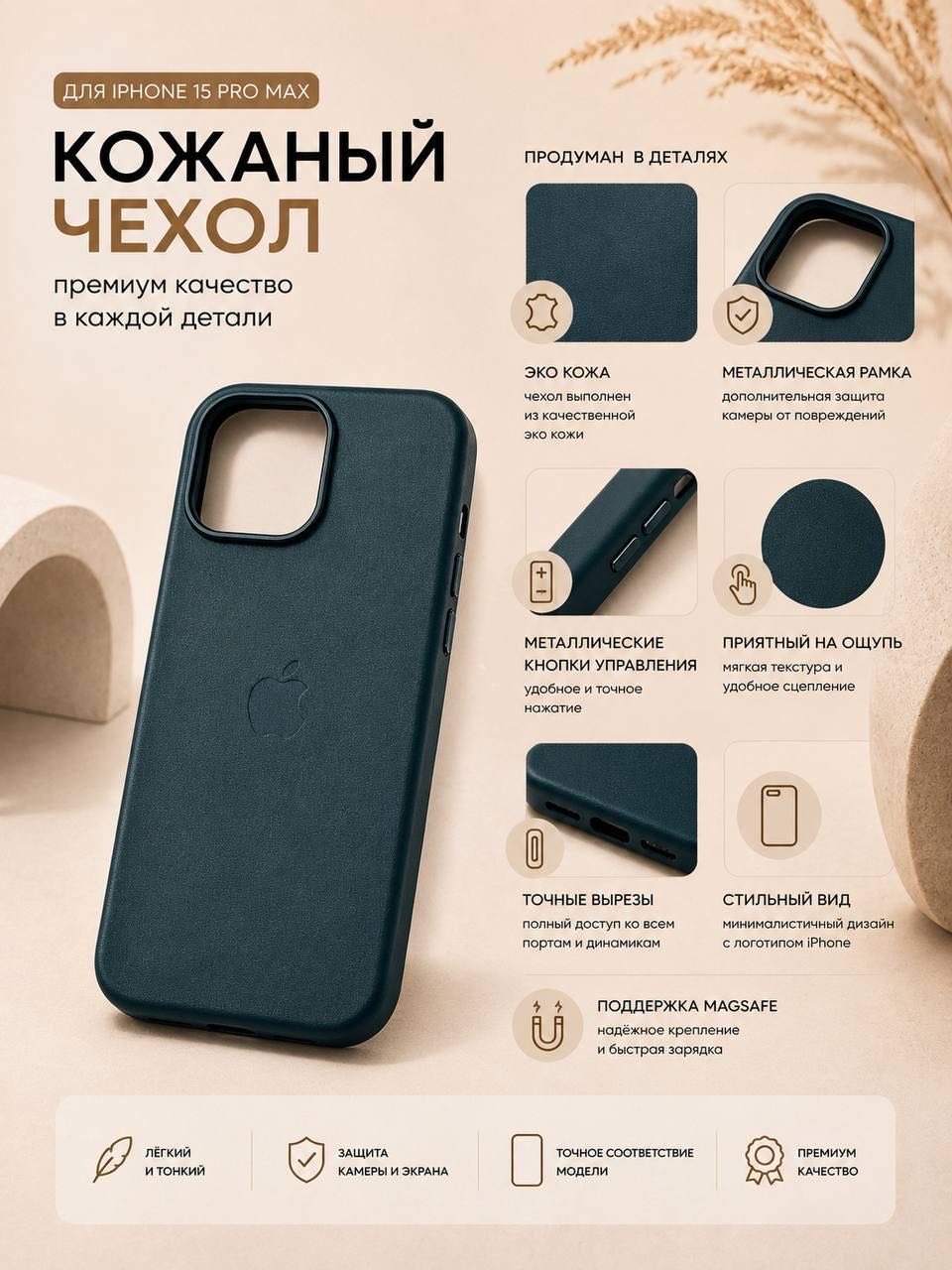 Чехол для Apple iPhone 15 Pro Max зеленый купить,2450