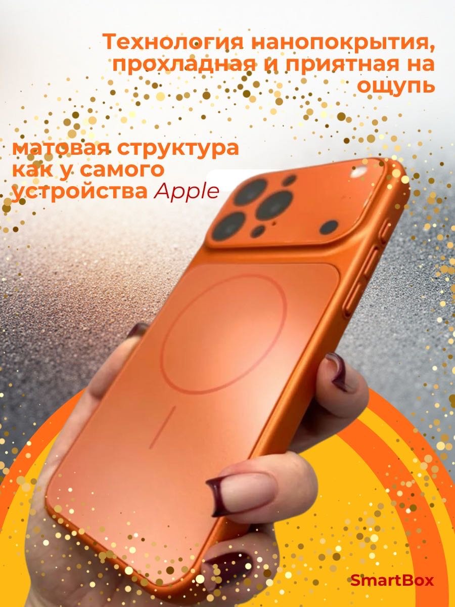 Чехол для Apple iPhone 15 Pro Max оранжевый - ForteMarket Чехол для Apple iPhone 15 Pro Max оранжевый купить,1445