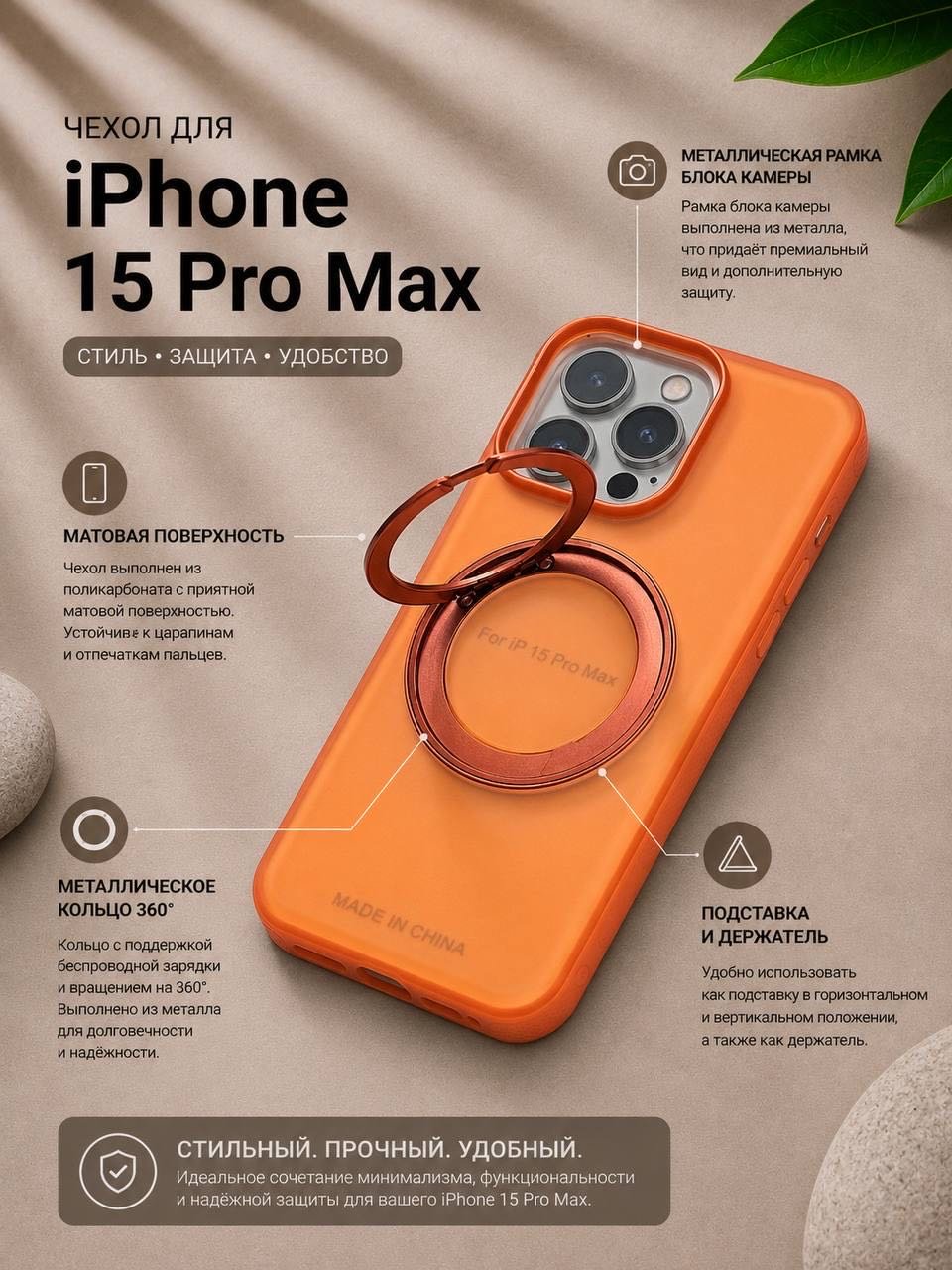 Чехол для Apple iPhone 15 Pro Max оранжевый купить,3500